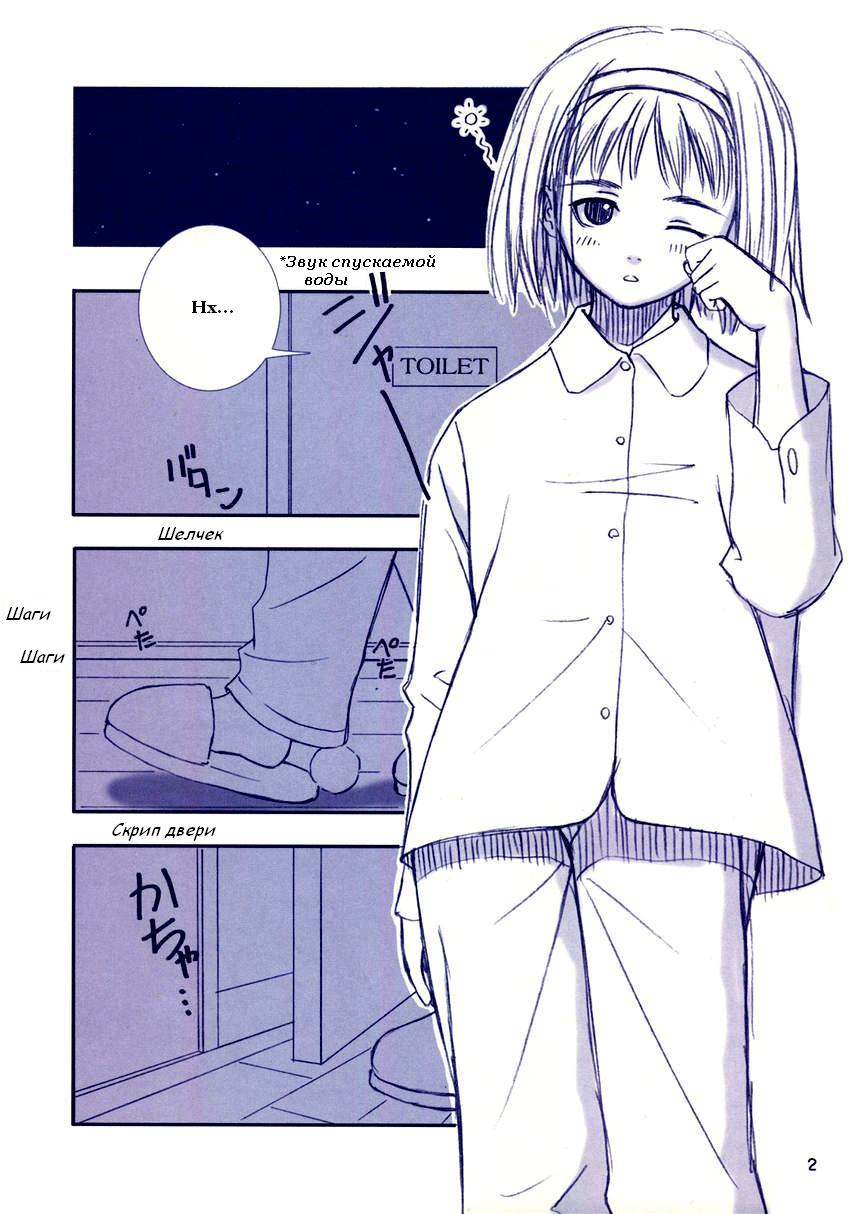 After... ~Nagisa Hen~ page 3 full