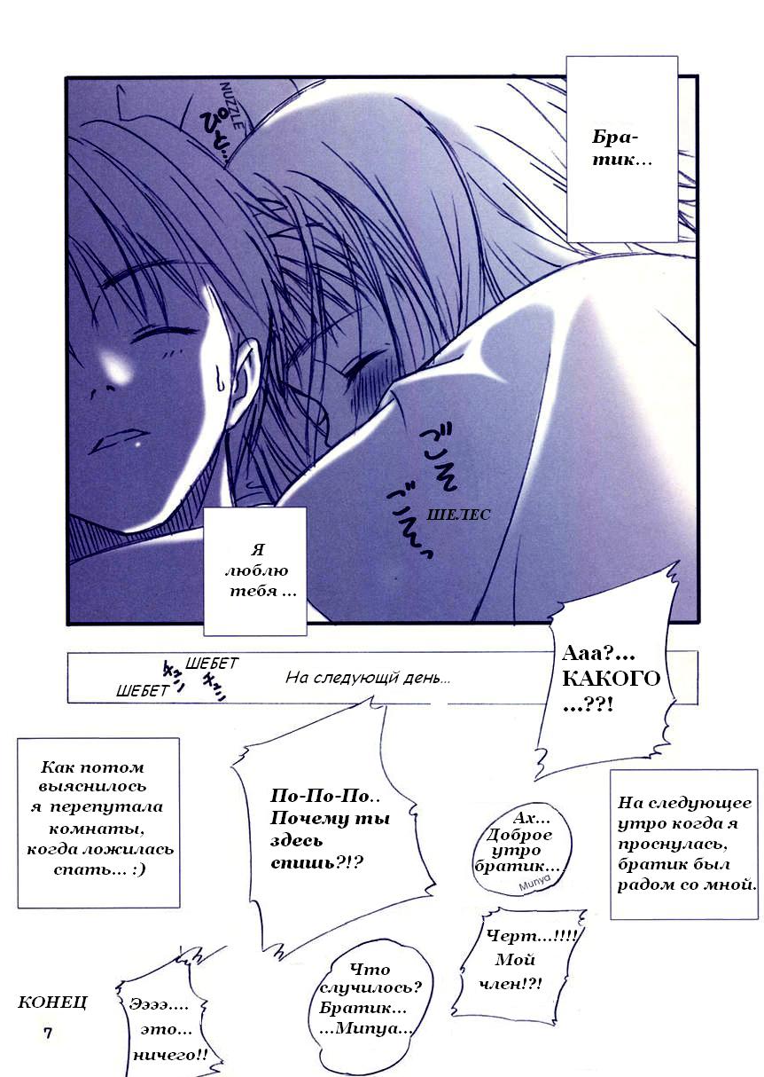 After... ~Nagisa Hen~ page 8 full