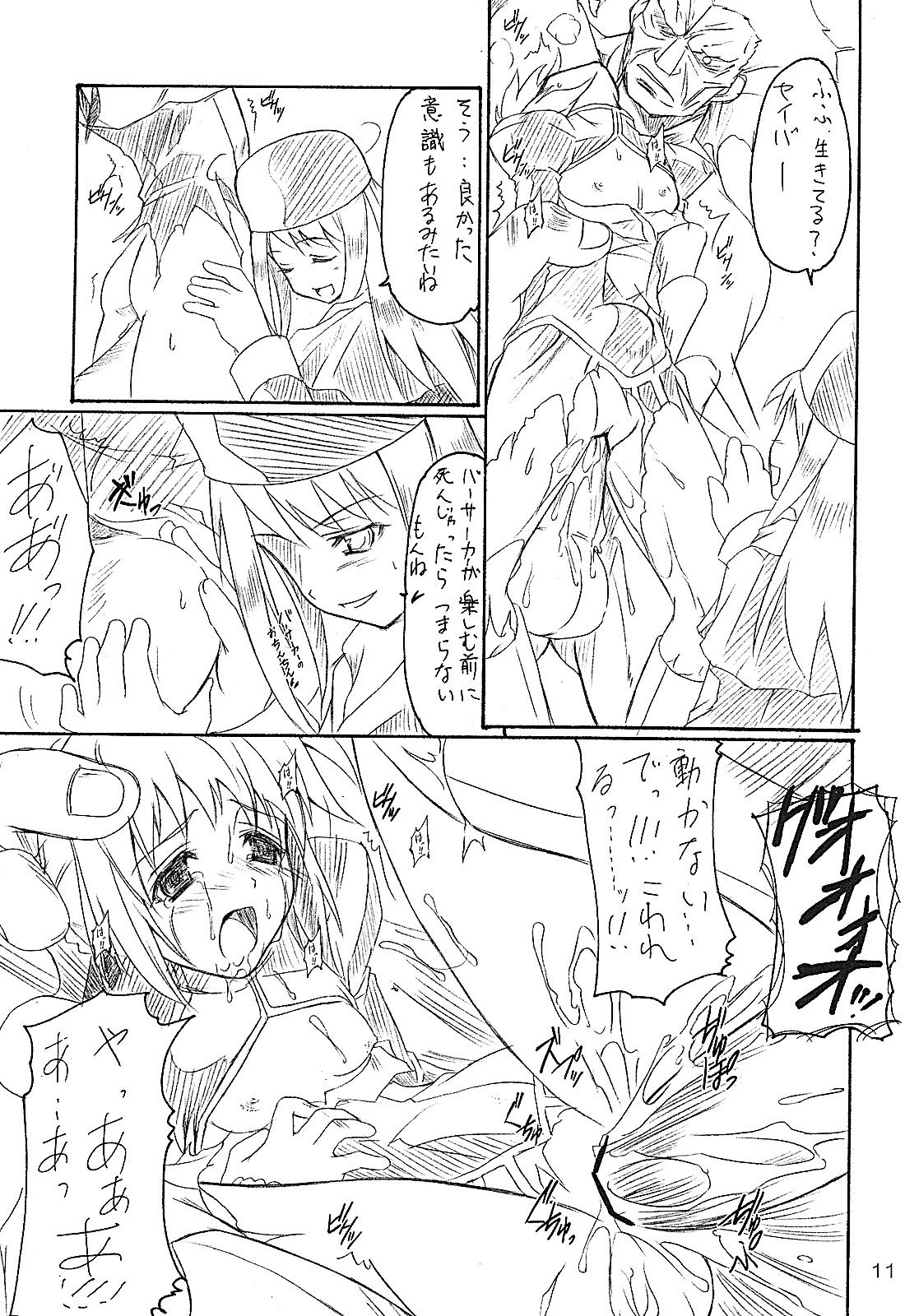 FATE LATTE page 11 full