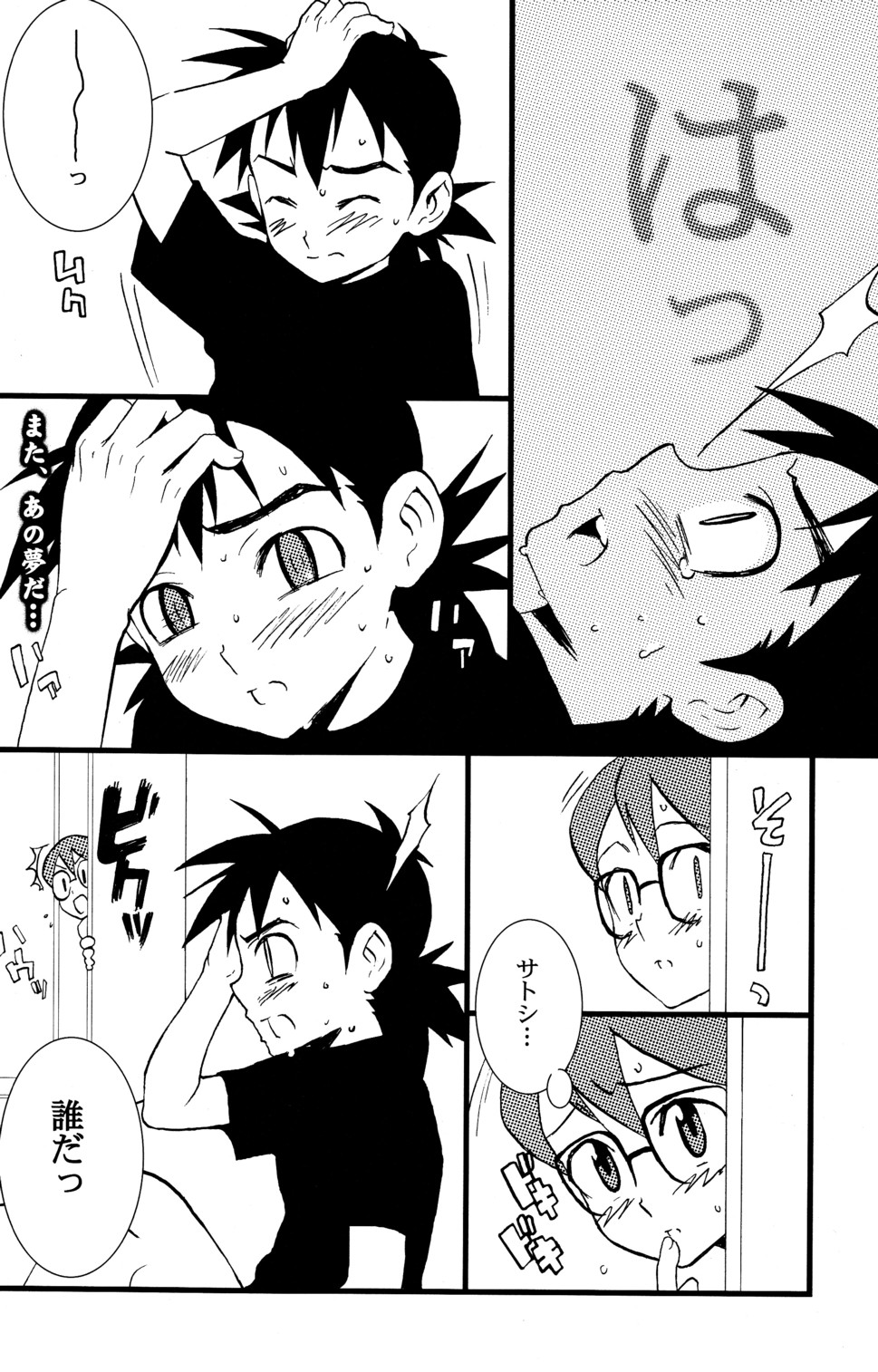 Pocketful of Rainbows page 11 full