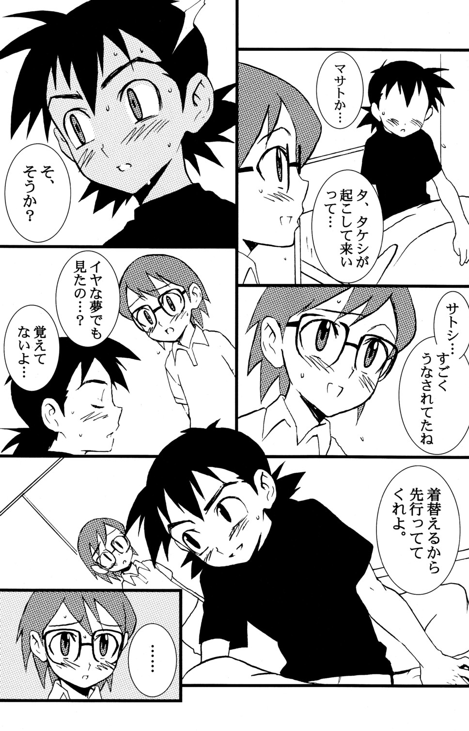 Pocketful of Rainbows page 12 full