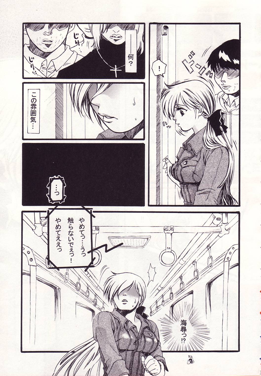 Injoi Akira-sensei - Let's impureness Akira Doctor Vol. 1 page 11 full