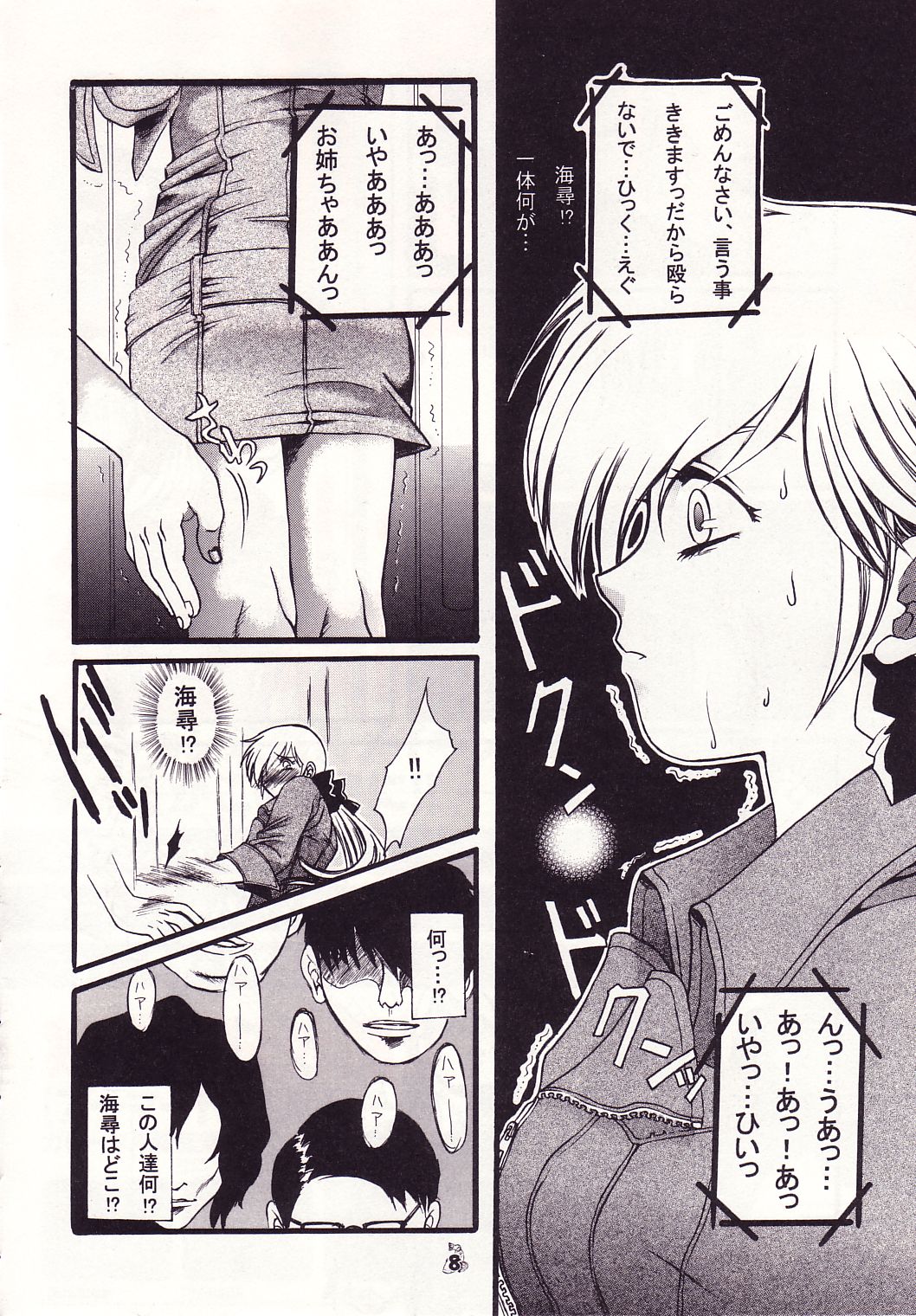 Injoi Akira-sensei - Let's impureness Akira Doctor Vol. 1 page 12 full