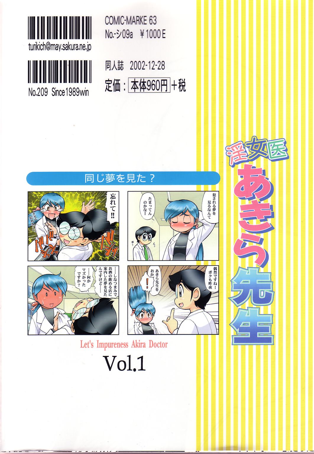 Injoi Akira-sensei - Let's impureness Akira Doctor Vol. 1 page 2 full