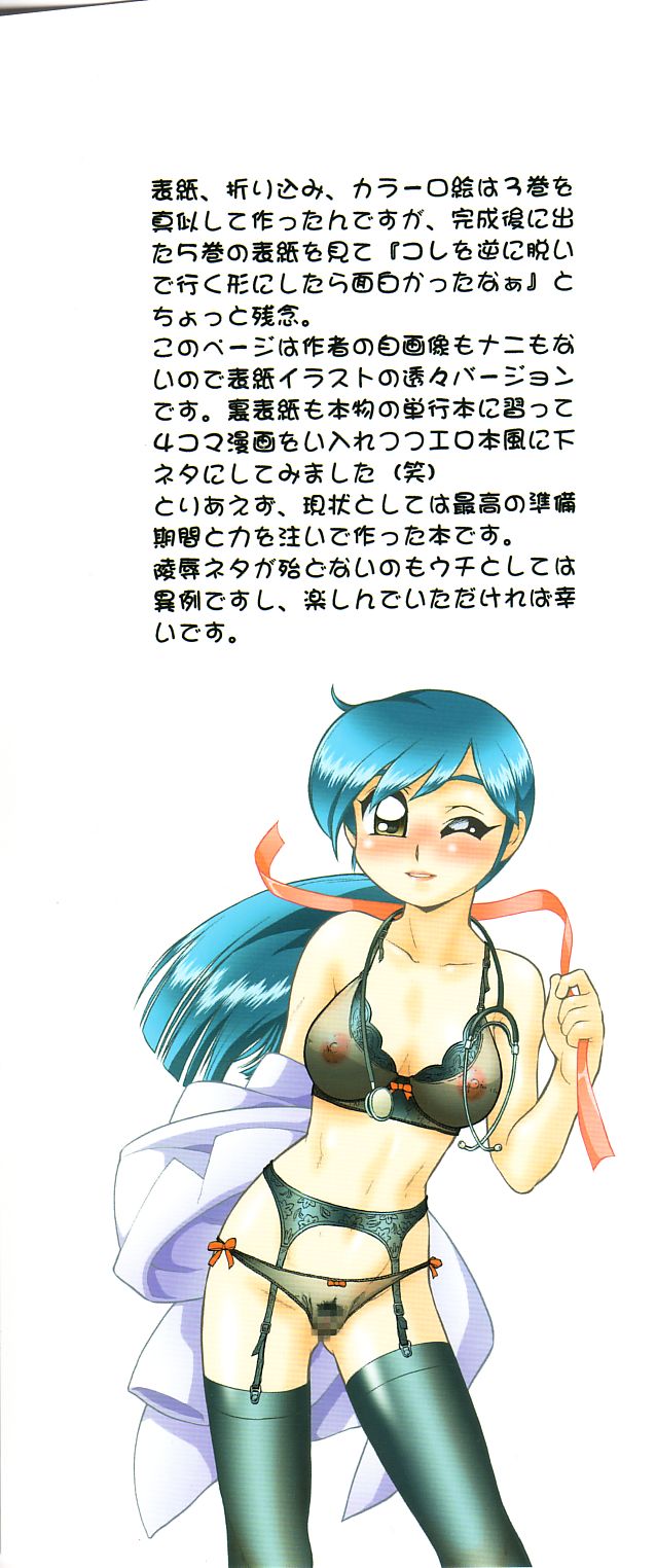 Injoi Akira-sensei - Let's impureness Akira Doctor Vol. 1 page 3 full
