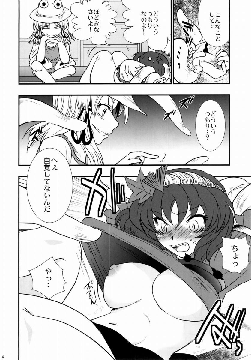 Oshioki. page 4 full