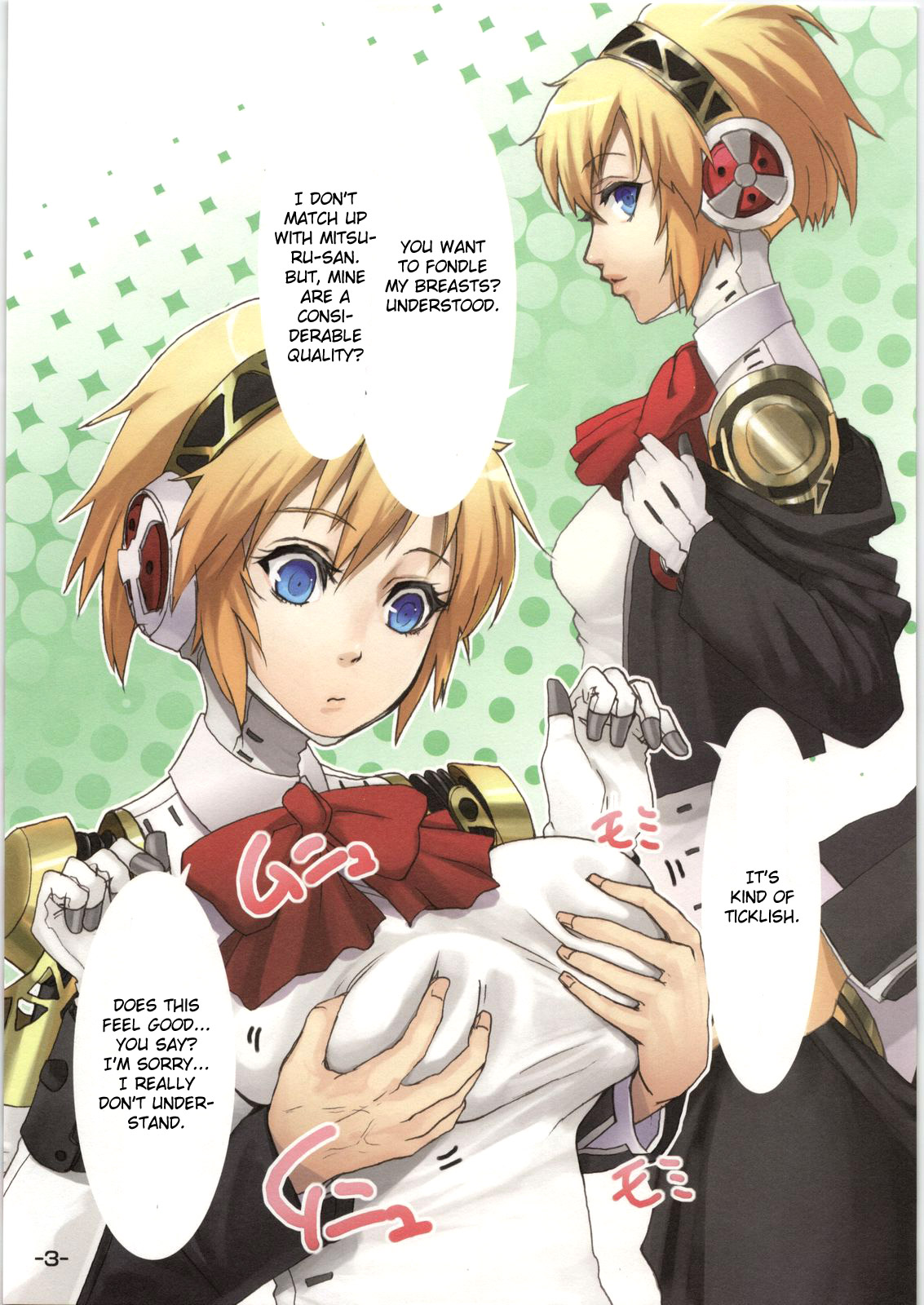 Aegis no Hon page 4 full