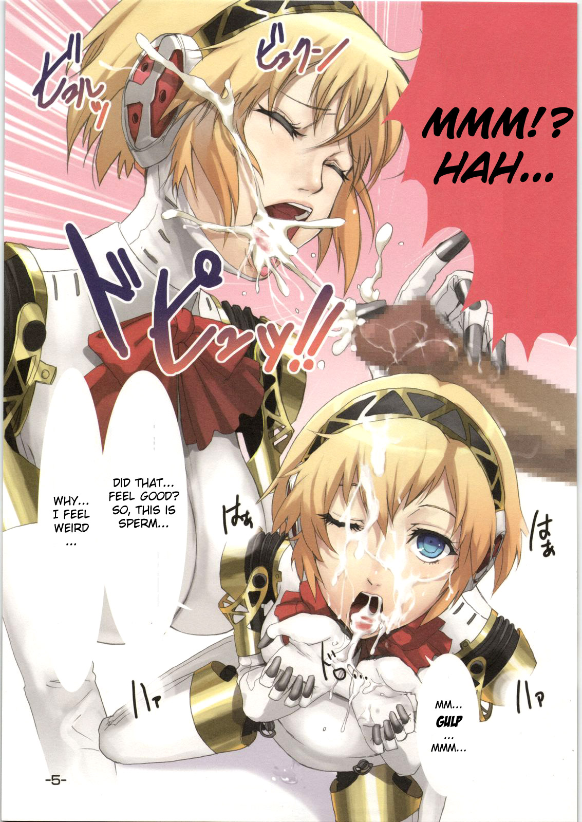 Aegis no Hon page 6 full