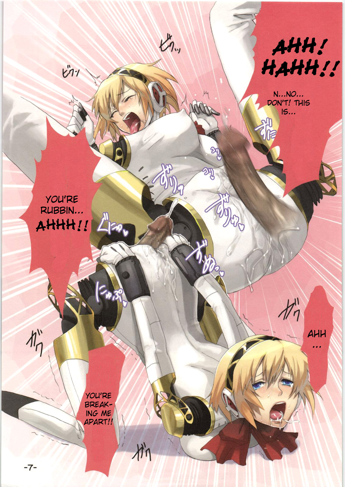 Aegis no Hon page 8 full