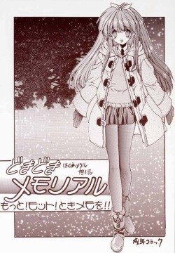 DokiDoki Memorial Moto! Moto! Tokimemo!
