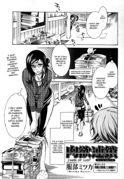 Chain of Lust 1-2