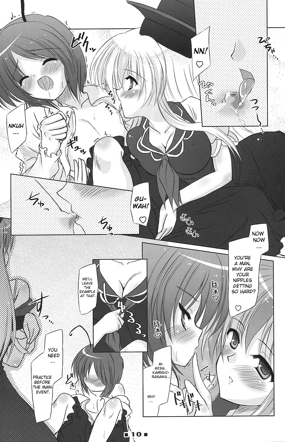 Please Teach Me!! page 9 full