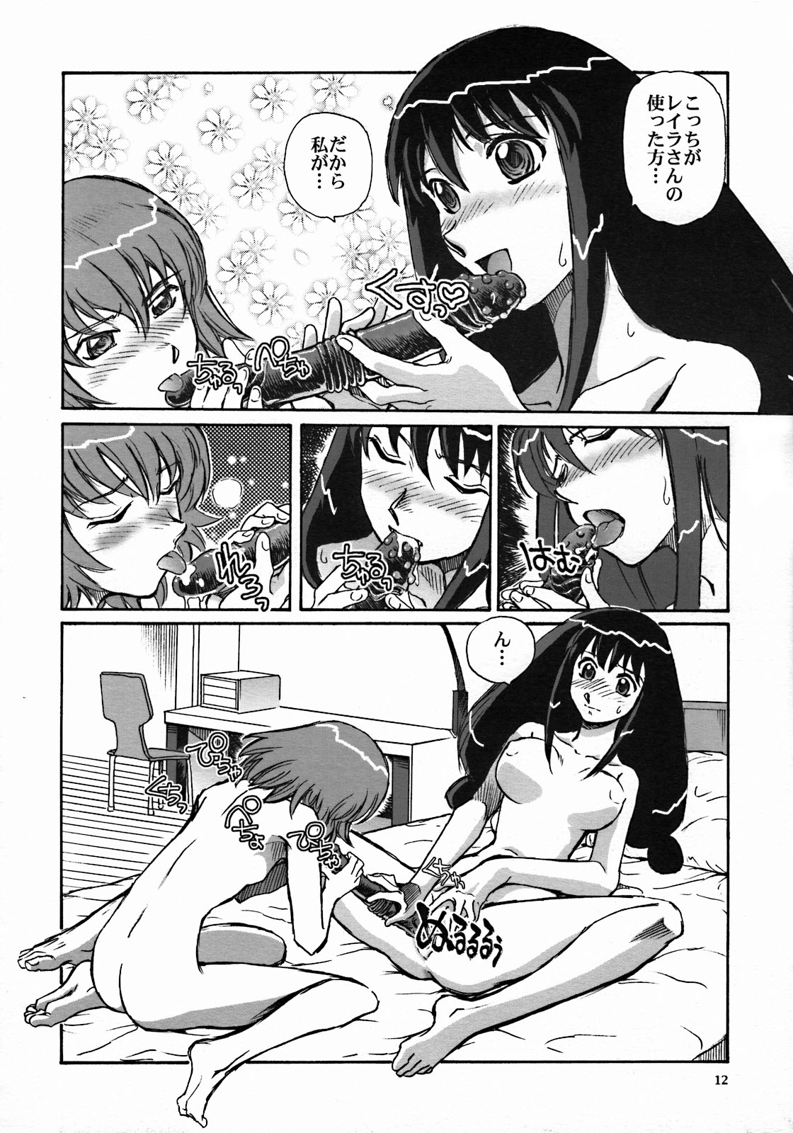 Mou Hitotsu no Sugoi Yuri | Another Great Lesbian page 11 full