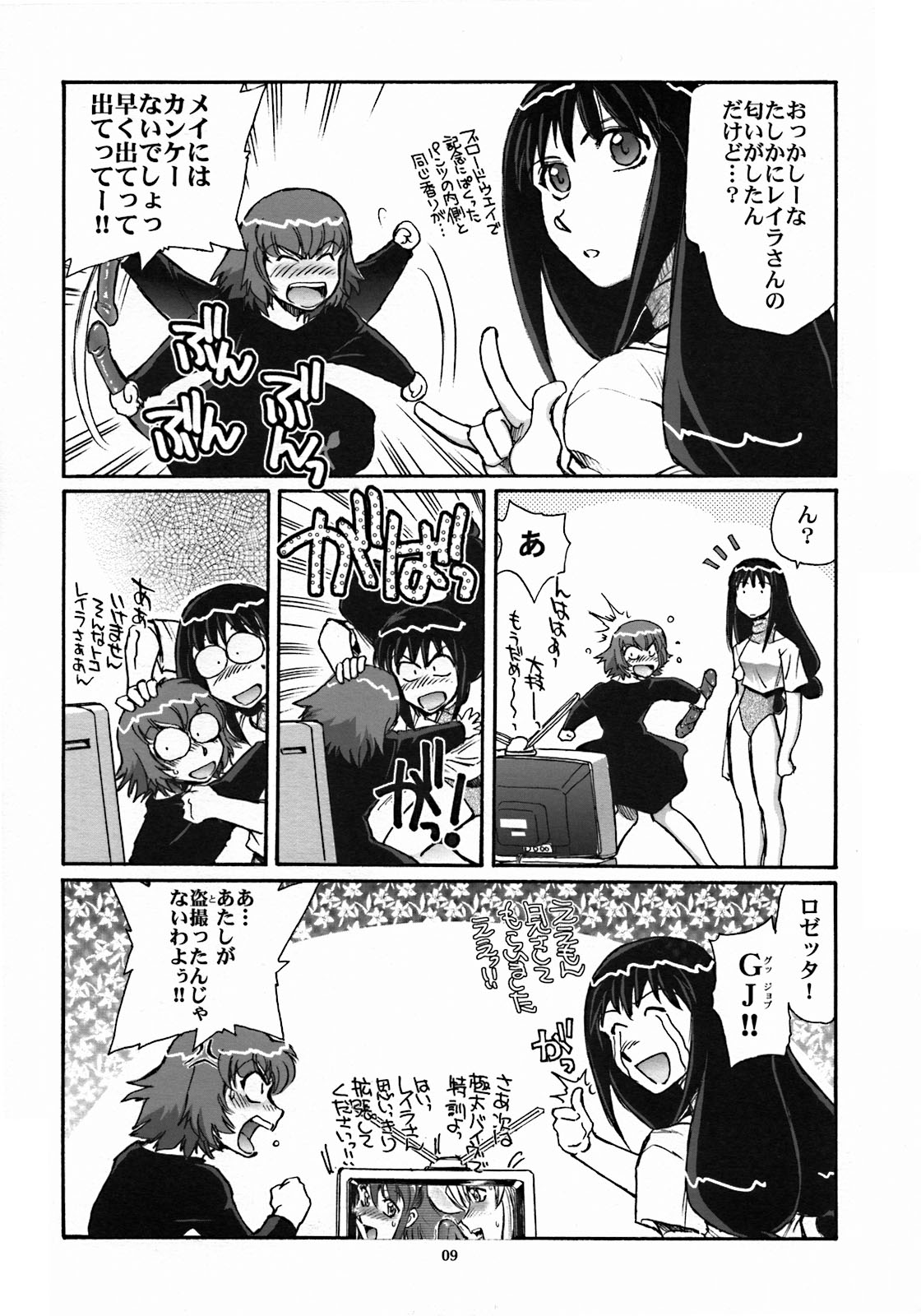 Mou Hitotsu no Sugoi Yuri | Another Great Lesbian page 8 full