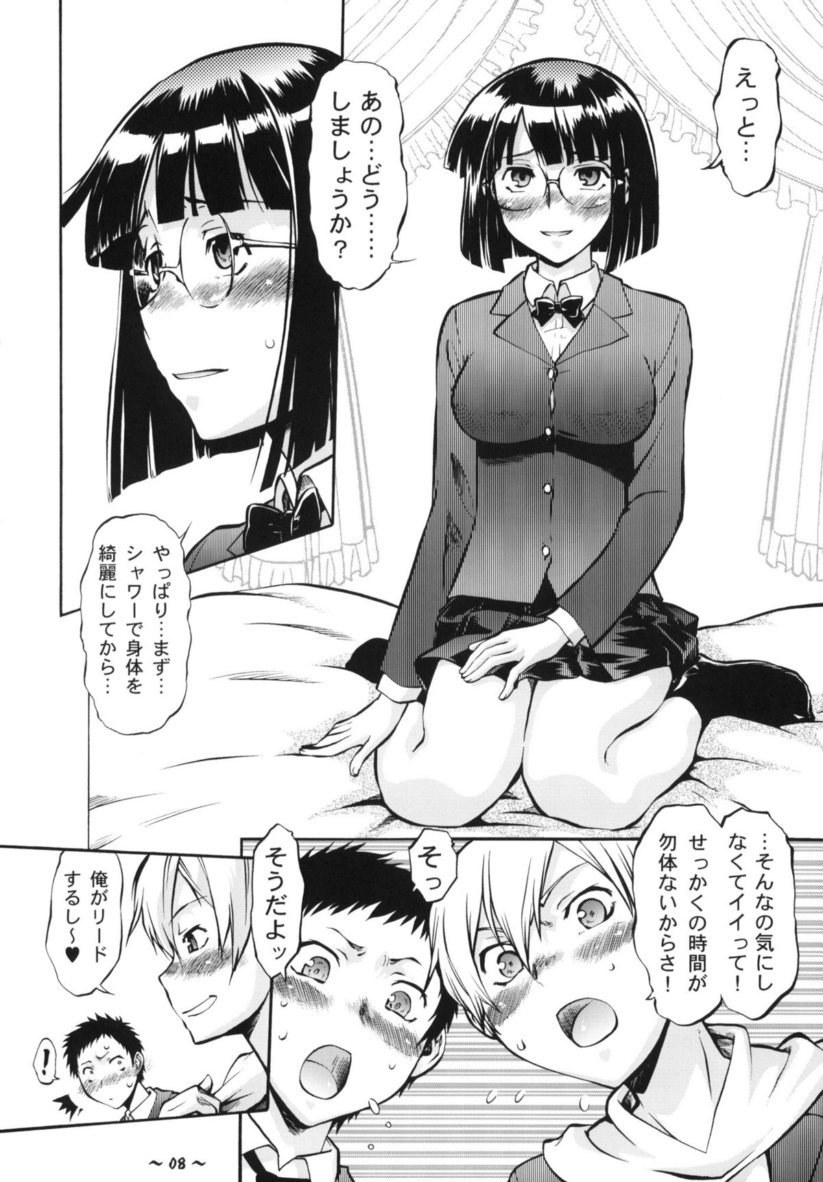 W Poron ~Maguwaimashitaa!~ ~Daradara~ page 7 full