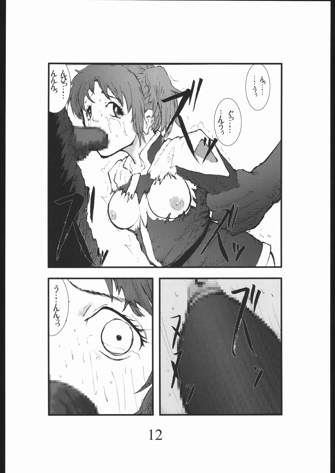 Bouryoku Herushi-bobu page 11 full