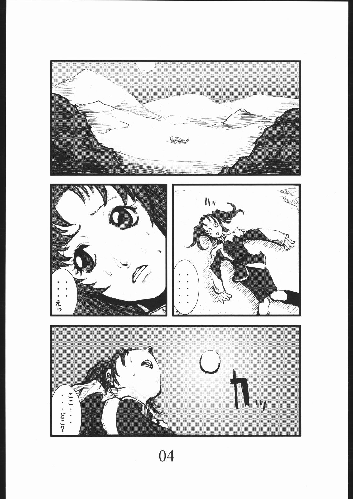 Bouryoku Herushi-bobu page 3 full