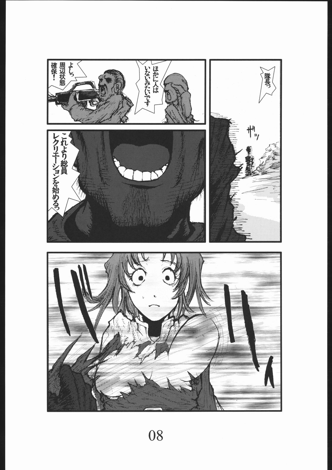 Bouryoku Herushi-bobu page 7 full