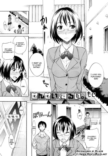 [isao] Sensei, Zurui. (Ecchi Mix!!) [English] [CGrascal] [Decensored] cover