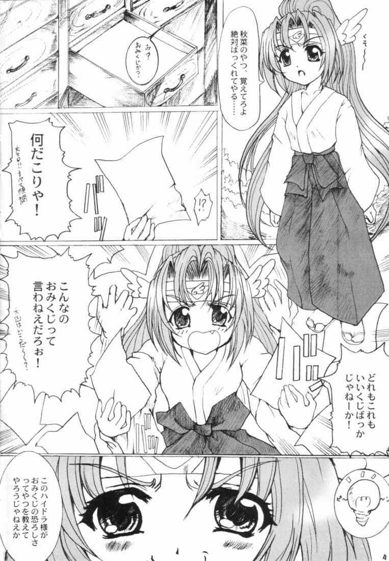 Nanako Jinja Waru Plus page 4 full
