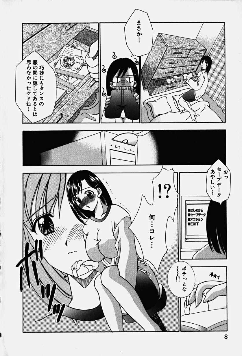 Cos-Play page 11 full