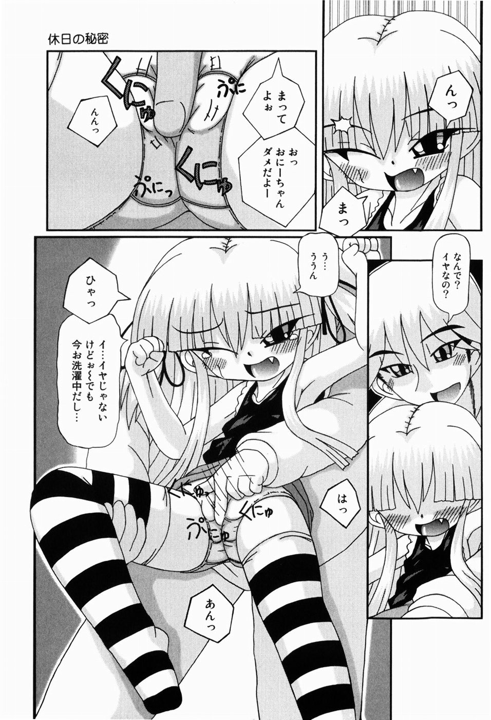 Mini Love page 11 full