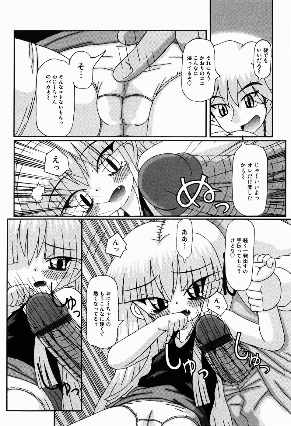 Mini Love page 12 full