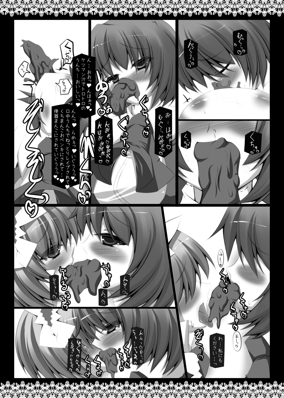 Hijiri Ahe. ~Sono Kirei na Seijinzura o Aherasete Yaru ze!~ page 5 full