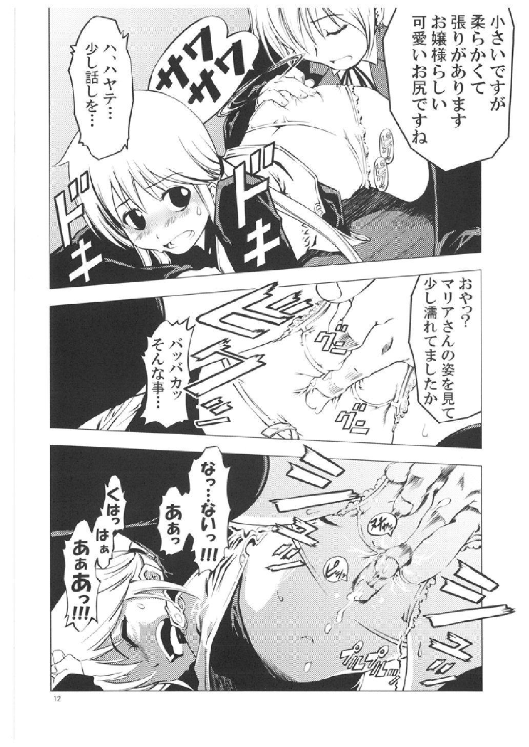 Unhappy Girl b/3 page 11 full