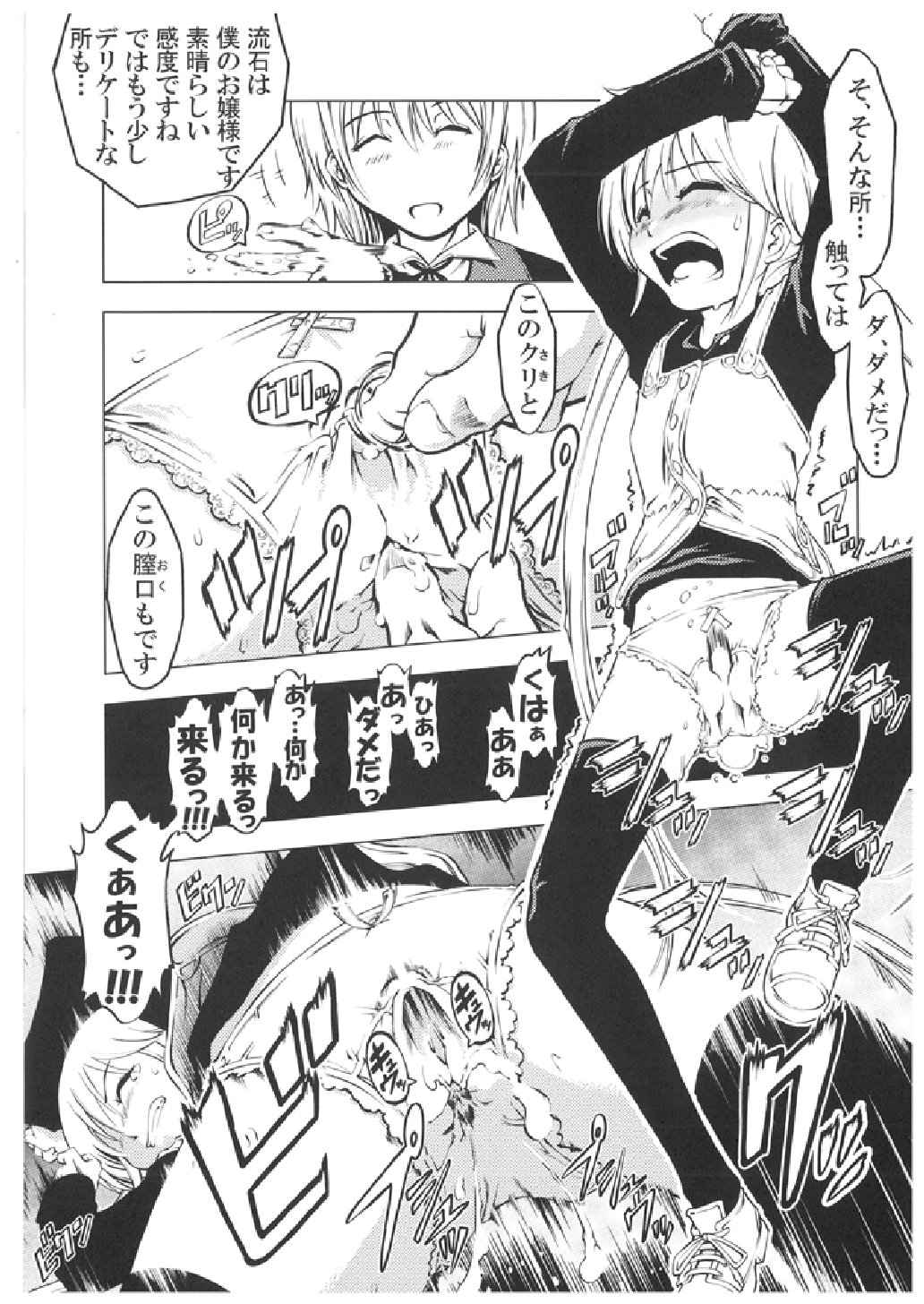 Unhappy Girl b/3 page 12 full
