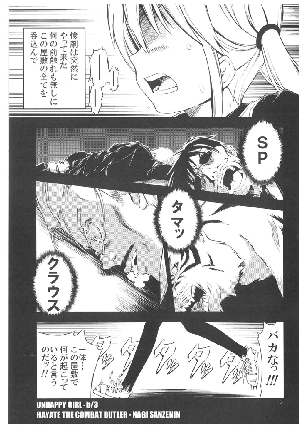 Unhappy Girl b/3 page 4 full