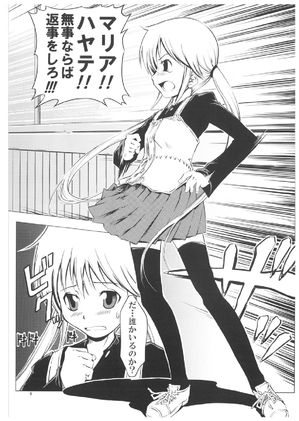Unhappy Girl b/3 page 5 full