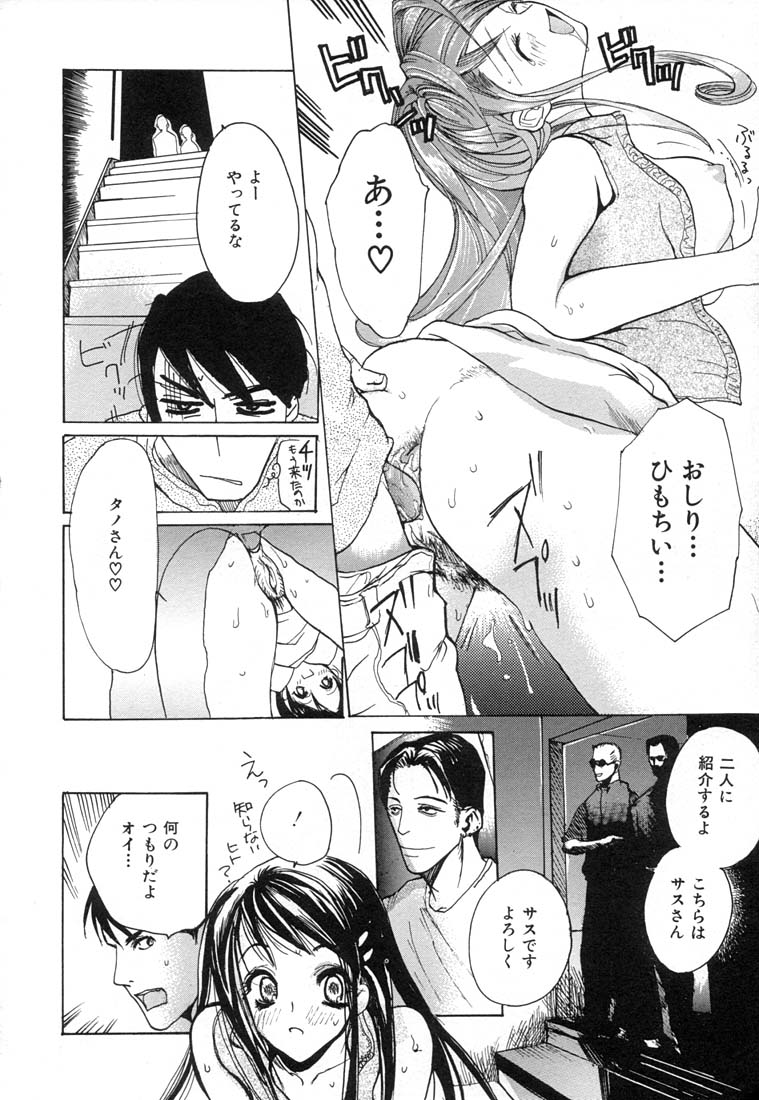 Ecchi Doku Hon page 12 full