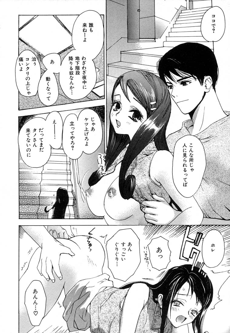 Ecchi Doku Hon page 8 full