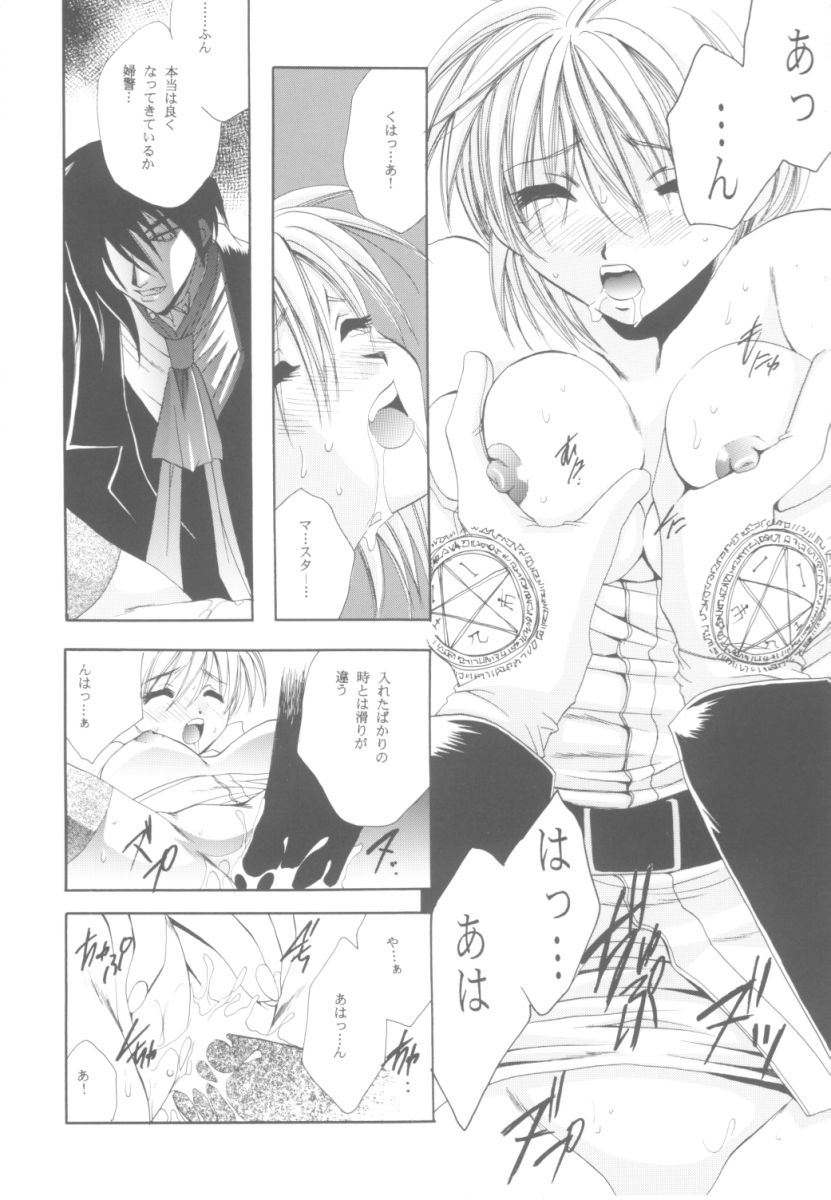 Search & Destroy page 11 full