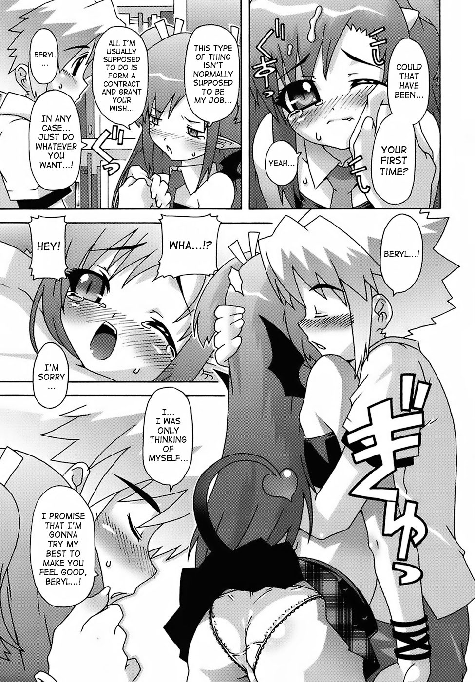 Deviloli -Devil Lolita- page 12 full