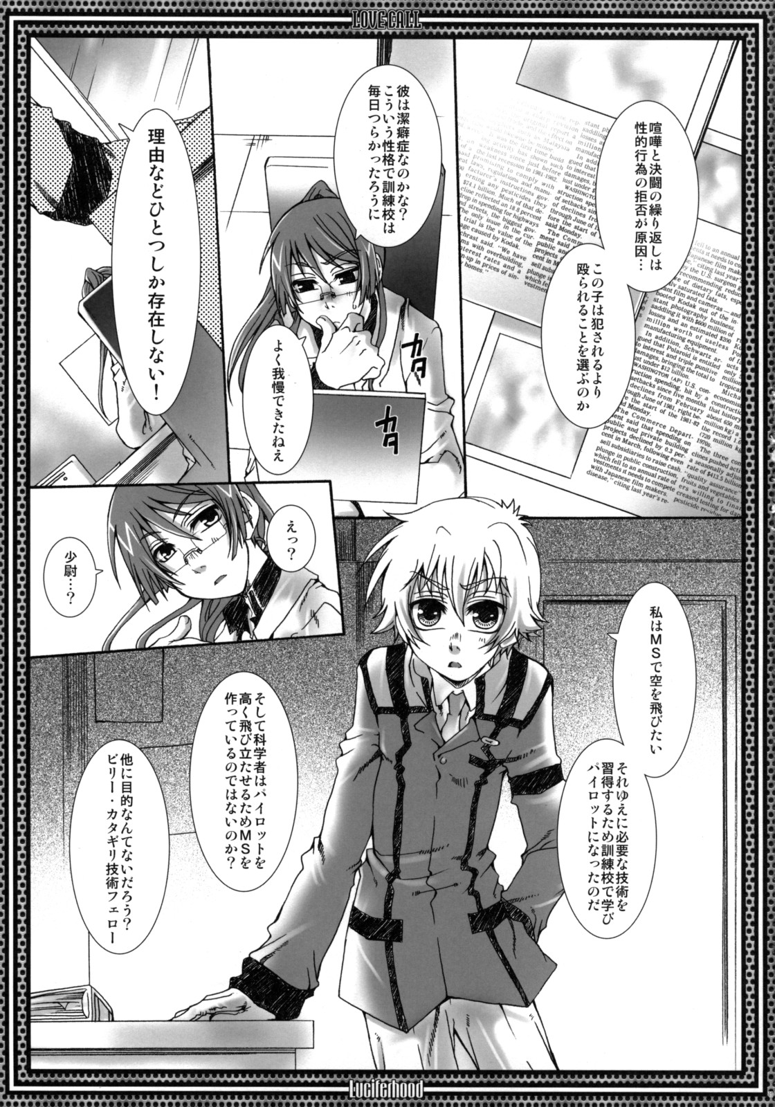 LOVE CALL page 10 full