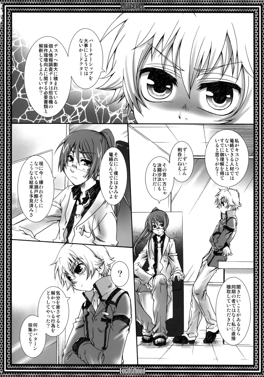 LOVE CALL page 11 full