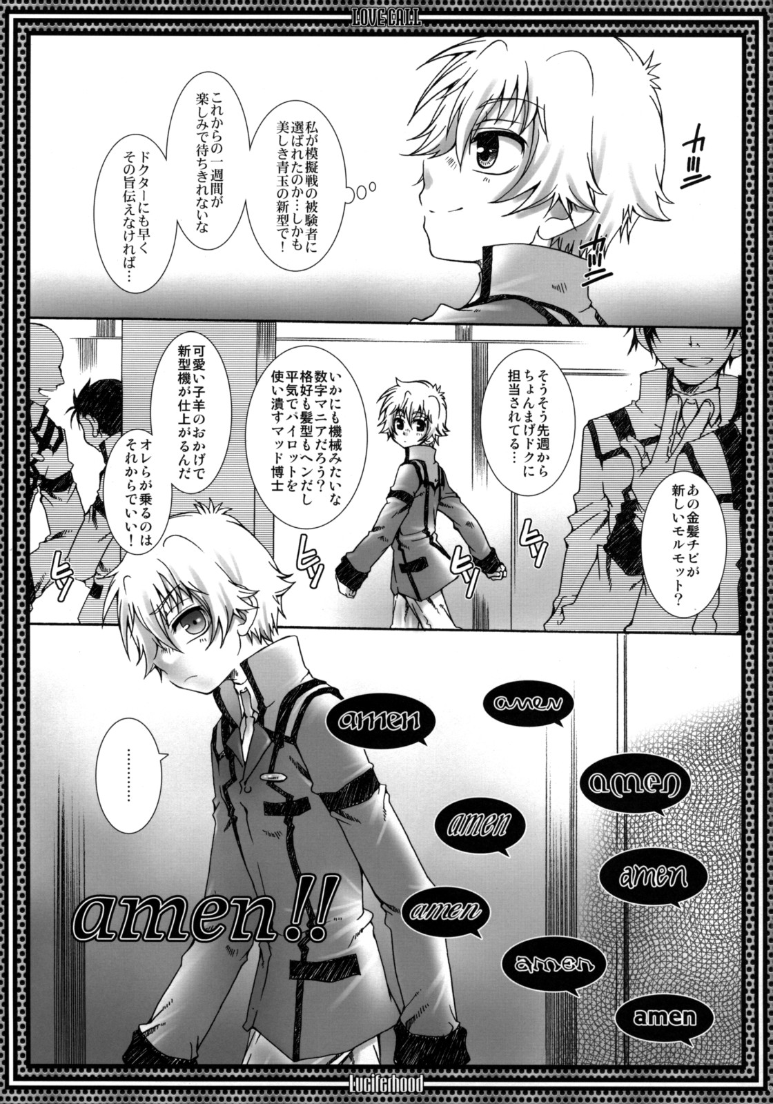 LOVE CALL page 8 full