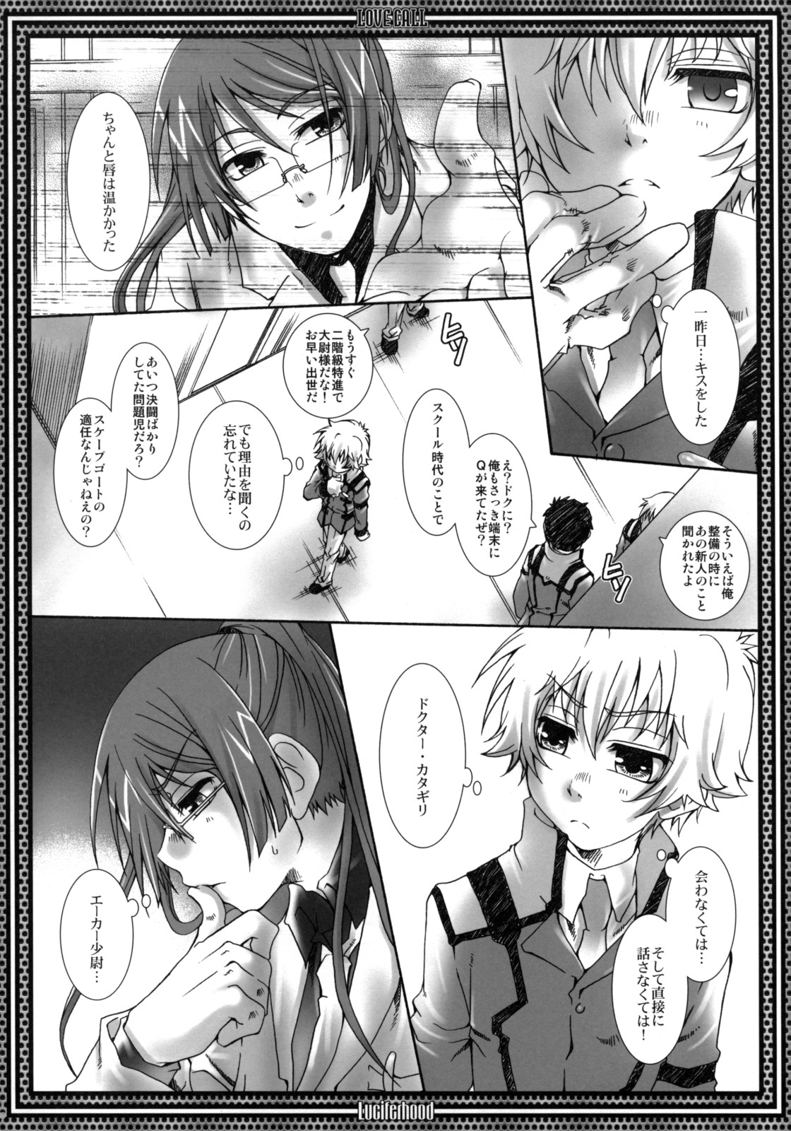 LOVE CALL page 9 full