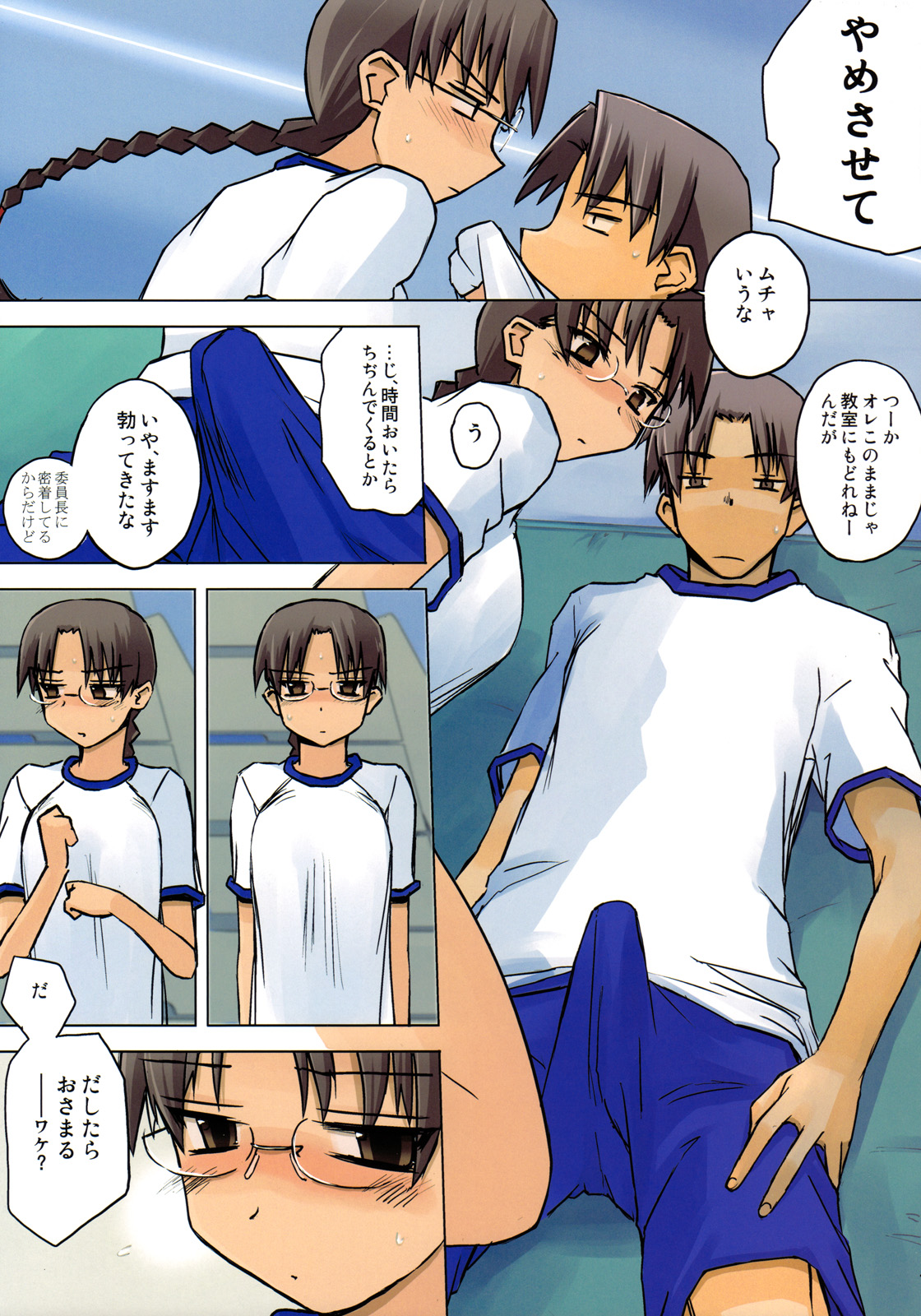 Physical education page 11 full