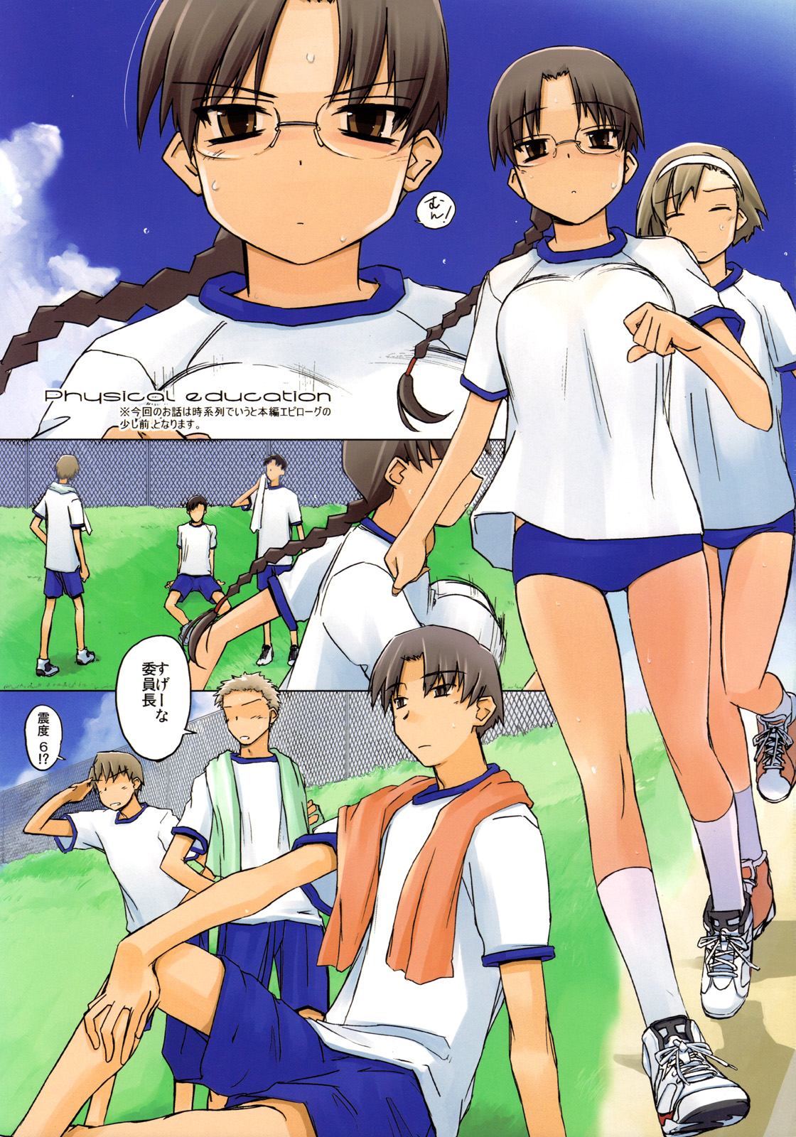 Physical education page 3 full