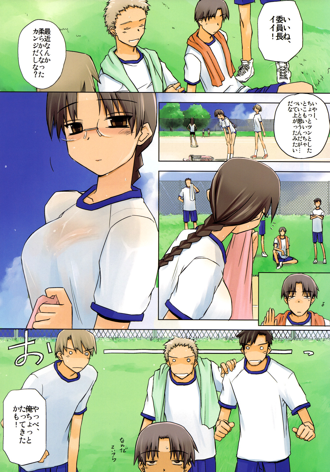 Physical education page 4 full
