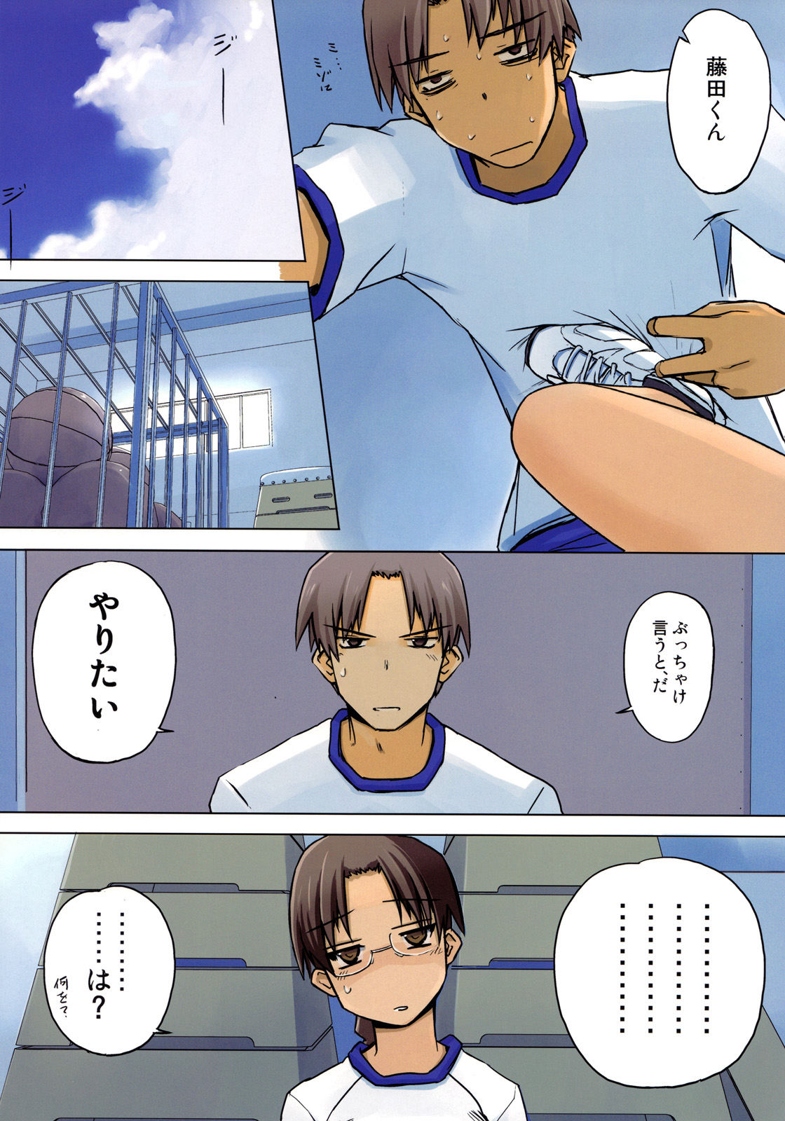 Physical education page 8 full