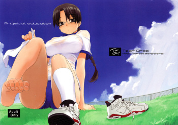 (C78) [Tear Drop (tsuina)] Physical education (To Heart) cover