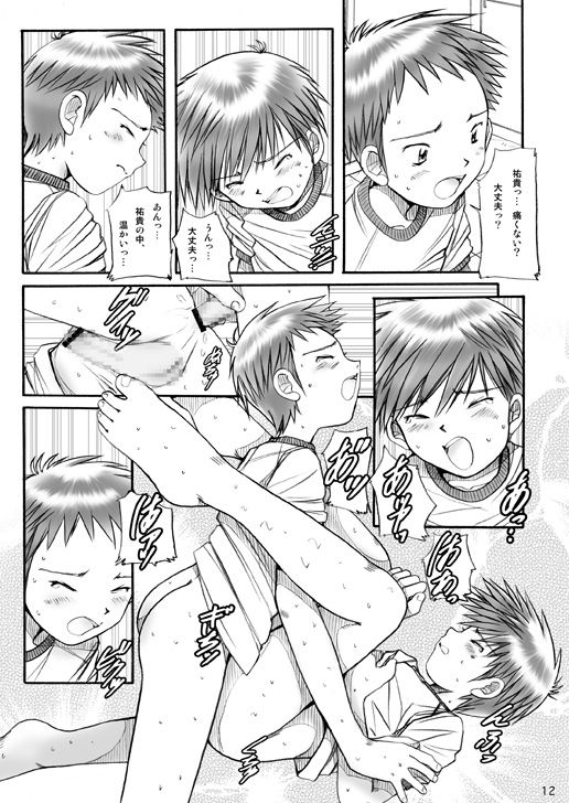 Boys Factory 26 page 11 full