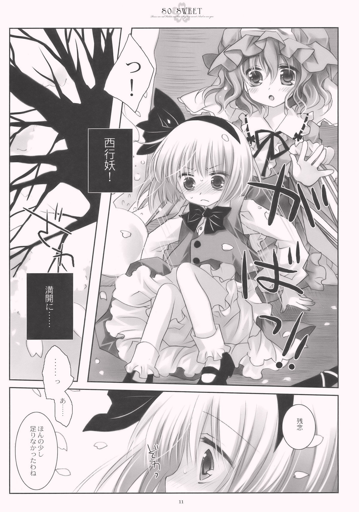 SO SWEET page 11 full