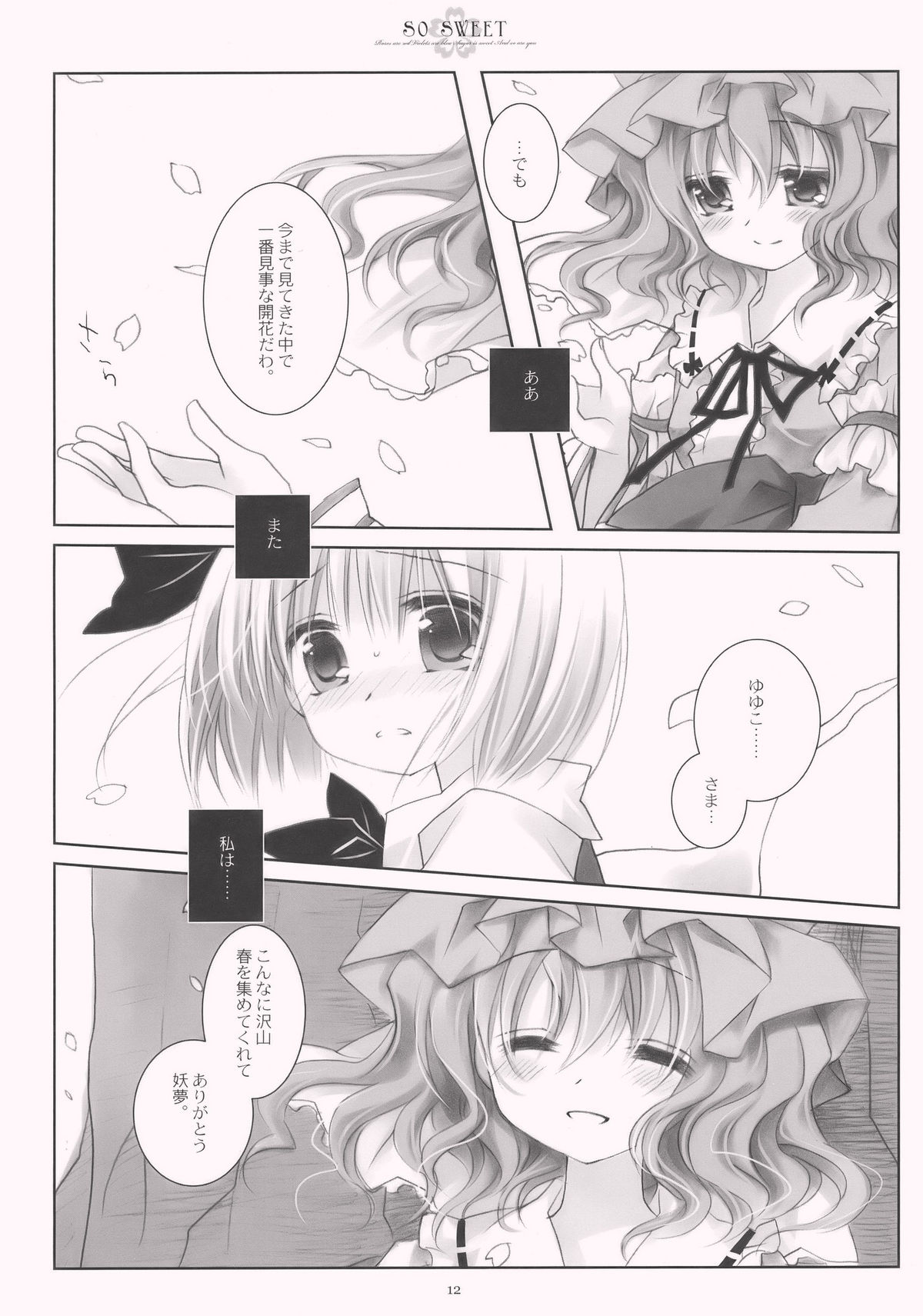 SO SWEET page 12 full