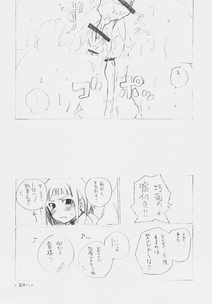 MOTTO page 11 full