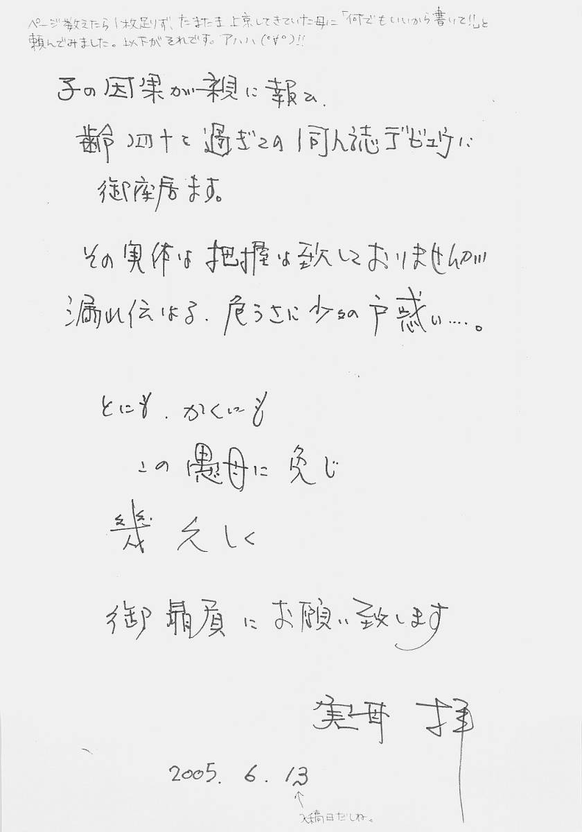 MOTTO page 12 full